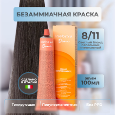 Краска безаммиачная для волос Inebrya Toner Demi-Permanent 8/11