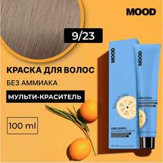 Краска для волос без аммиака Mood Demi Double 9.23, 100 мл