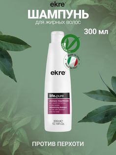 Шампунь Ekre Life.Pure себорегулирующий для жирных волос, 300 мл