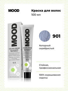Крем-краска для волос MOOD 901 холодный cеребристый 100 мл