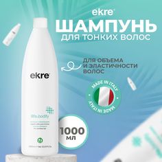 Шампунь Ekre Volume Effect для объема волос, 1000 мл