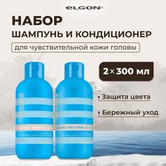 Набор Elgon Кондиционер и шампунь Colorcare Delicate 300 мл 300 мл