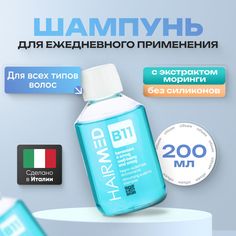 Шампунь ежедневный для нормальных волос Hairmed Detoxing Eudermic Shampoo B11, 200 мл