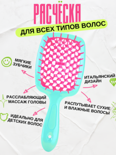 Расческа для волос Hollow Comb массажная