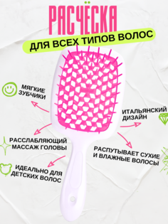 Расческа для волос Hollow Comb массажная