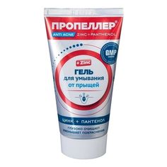 Гель для умывания Пропеллер 150 мл