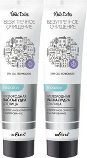 Маска-пудра для лица Белита White Detox Безупречное очищение и Матирование 75мл 2шт Bielita