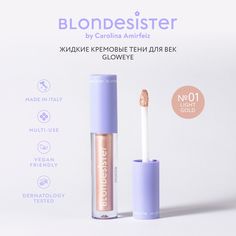 Тени для век BLONDESISTER gloweye жидкие кремовые01 light gold