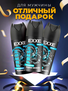 Набор дезодорантов EXXE MEN FRESH Ледяная свежесть спрей, 3 шт х 150 мл