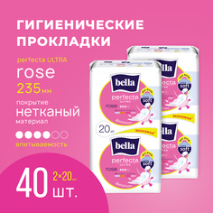 Прокладки женские ультратонкие Bella Perfecta Rose, 2 упаковки х 20 шт