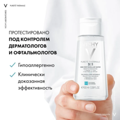 Мицеллярная вода VIСHY для снятия макияжа с чувствительной кожи лица и вокруг глаз 100 мл Vichy