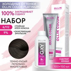 Набор для окрашивания волос OLLIN Color Platinum краска 6.112 оксид Oxy 9%