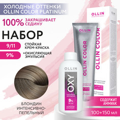 Набор для окрашивания волос OLLIN Color Platinum краска 9.11 оксид Oxy 9%