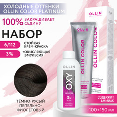 Набор для окрашивания волос OLLIN Color Platinum краска 6.112 оксид Oxy 3%