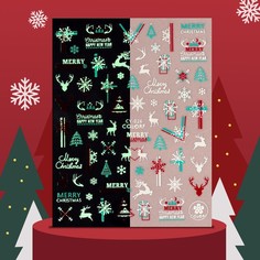 Наклейки для ногтей «Merry Christmas», флуоресцентные, (6шт.) Queen Fair