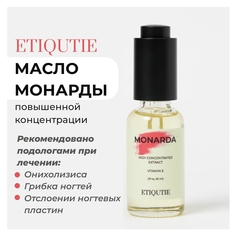 Масло для ногтей ETIQUTIE экстракт монарды от онихолизиса 30мл