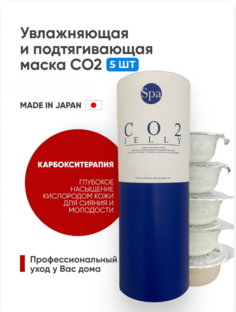Маска для лица Spa Treatment CO2 Jelly кислородная 150мл