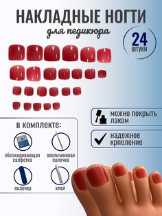 Накладные ногти Mainstream Beauty для педикюла 24 шт нежно-розовый