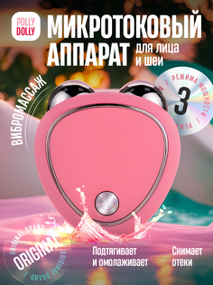 Массажер POLLY DOLLY Микротоковый роликовый для лица и шеи розовый