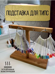 Подставка для типс Для дома коричневый