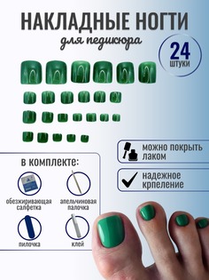 Накладные ногти Mainstream Beauty для педикюра 24 шт зеленый