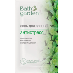 Соль для ванны Bath Garden Антистресс 100 г