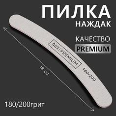 Пилка-наждак PREMIUM, абразивность 180/200, 18 см, цвет серый No Brand