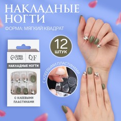 Накладные ногти Queen fair Хакки 14г 12 шт