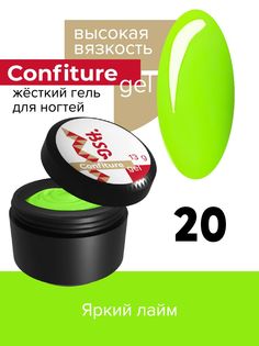Жёсткий гель для наращивания BSG Confiture 20 высокая вязкость 13 г