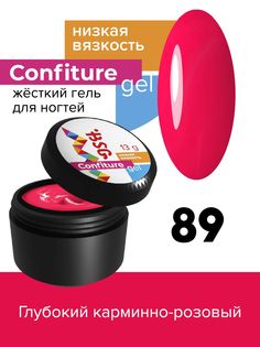 Жёсткий гель для наращивания BSG Confiture №89 низкая вязкость 13 г