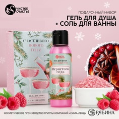 Подарочный набор Чистое счастье гель для душа 100мл и соль для ванны Новый год