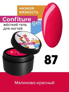 Жёсткий гель для наращивания BSG Confiture №87 низкая вязкость 13 г