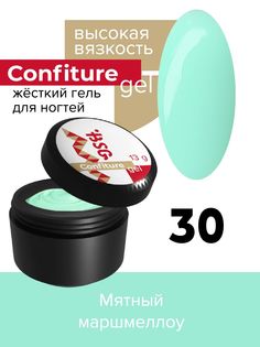 Жёсткий гель для наращивания BSG Confiture 30 высокая вязкость 13 г