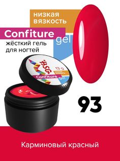 Жёсткий гель для наращивания BSG Confiture №93 низкая вязкость 13 г
