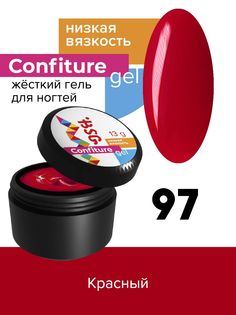 Жёсткий гель для наращивания BSG Confiture №97 низкая вязкость 13 г