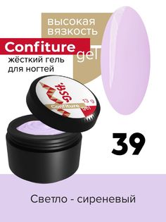 Жёсткий гель для наращивания BSG Confiture 39 высокая вязкость 13 г