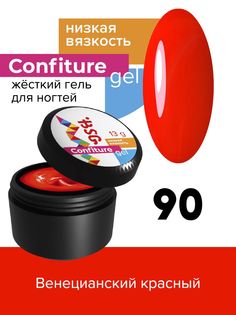 Жёсткий гель для наращивания BSG Confiture №90 низкая вязкость 13 г