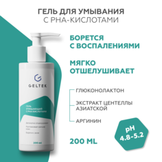 Гель для умывания Гельтек очищающий с PHA-кислотами 200 мл