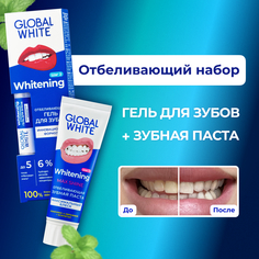 Набор GLOBAL WHITE зубная паста отбеливающая max shine 100 г + Отбеливающий карандаш 5 мл