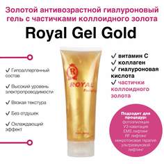Антивозрастной гель Royal Ocean Breeze для лица с коллоидным золотом 300 мл