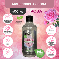 Мицеллярная вода One Care с пребиотиками роза 400 мл