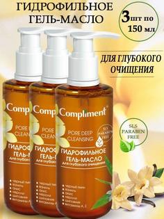 Гидрофильное масло Compliment 150 мл