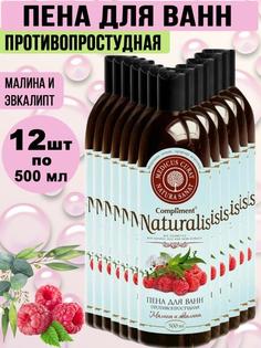 Пена для ванны Complement Противопростудная 500 мл 12 шт