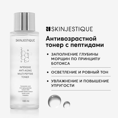 Тонер Skinjestique антивозрастной с пептидами Anti Aging Multi Peptide
