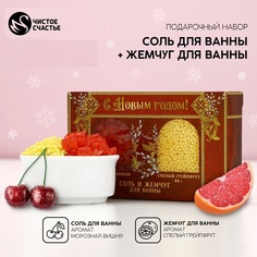 Набор Чистое счастье С Новым годом соль для ванны 100 г и жемгуг 80 г