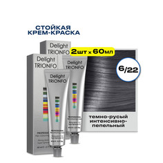 Крем-краска CONSTANT DELIGHT для окрашивания волос Delight Trionfo 6.22 60 мл 2 шт