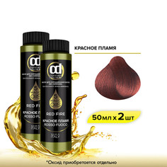 Масло CONSTANT DELIGHT Magic 5 Oils красное пламя 50 мл 2 шт