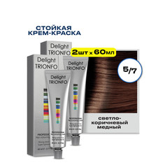 Крем-краска CONSTANT DELIGHT для окрашивания волос Delight Trionfo 5.7 60 мл 2 шт