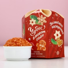 Новогодняя соль для ванны Чистое счастье Чудес в Новом году аромат печенья с молоком 300 г