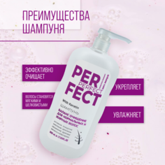 Шампунь Аромика Perfect Баланс Очищение 800мл